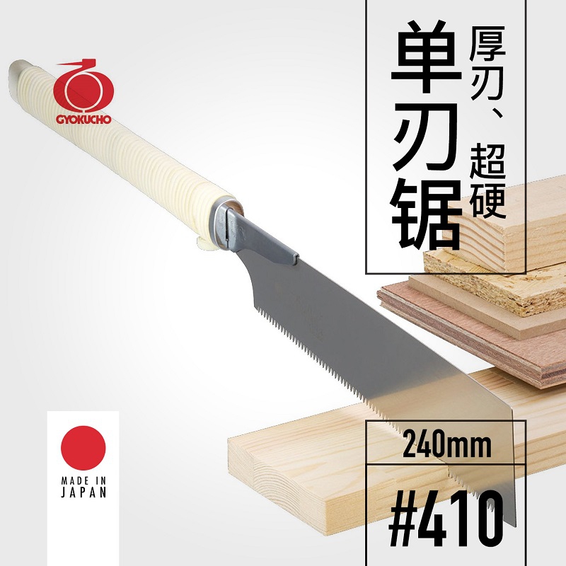 Scie à lame simple GYOKUCHO 41 - Woodworking In Japanese avis et prix